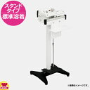 石崎電機製作所 スタンドシーラー 標準溶着タイプ 本体 NL-303PS-10(送料無料 代引不可)