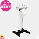 石崎電機製作所 スタンドシーラー 標準溶着タイプ 本体 NL-303PS-5(送料無料 代引不可)