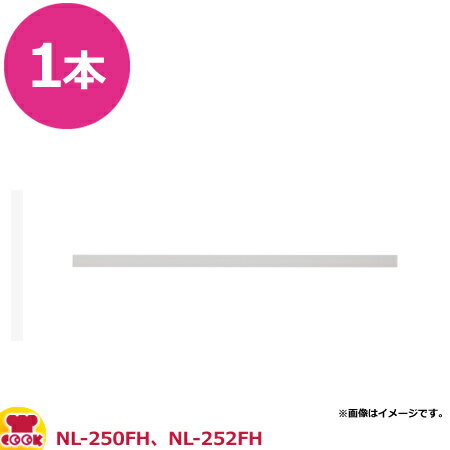 区分●対応機種：NL-250FH、NL-252FH【クッククック 厨房用品 厨房機器・設備 包装機・シーラー シーラー 石崎電機製作所（SURE） 石崎電機製作所 NPG-252FH 4905058415218 いしざき イシザキ SURE sure シュアー 保管 販売 ネジ 釘 クギ ナット 滅菌 シャーレ 器具 薬品 試薬 事務用品 発送 服飾 アクセサリー ボタン ビーズ パーツ 付属品 クッキー 焼き菓子 ケーキ ベーカリー 野菜 穀物 袋詰め 交換 予備 替え テフロン 消耗品】▼こちらもどうぞ▼石崎電機製作所 シーラー用圧着シリコンゴム NPG-212-10石崎電機製作所 シーラー用圧着シリコンゴム NPG-212石崎電機製作所 シーラー用圧着シリコンゴム NPG-202JW石崎電機製作所 シーラー用圧着シリコンゴム NPG-202