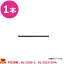 石崎電機製作所 真空包装機脱気式用 圧着シリコンゴム NPG-300S(代引不可)