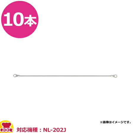 石崎電機製作所 シーラー用ヒーター NPH-202×10本（代引不可）