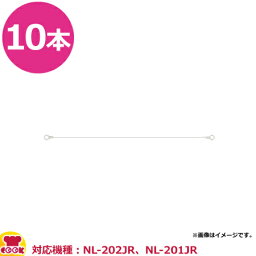 石崎電機製作所 シーラー用ヒーター NPH-202R×10本（代引不可）