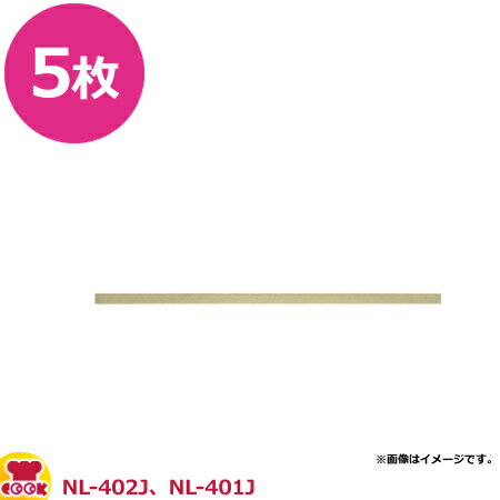 石崎電機製作所 シーラー用フッ素樹脂絶縁粘着テープ NPN-402×5枚（代引不可）