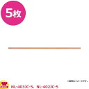 石崎電機製作所 シーラー用フッ素樹脂絶縁粘着テープ厚手 NPN-413C 5枚入(代引不可)|詳細画像