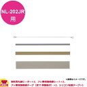 石崎電機製作所 卓上 溶断JRタイプ用 消耗品交換セット NPS-202JR(代引不可)
