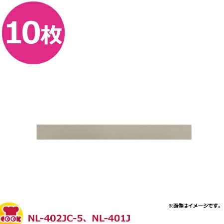 区分サイズ約 幅40×長さ415mm入数10枚備考1枚あたり：約 590円●対応機種：NL-402JC-5、NL-401J【クッククック 厨房用品 厨房機器・設備 包装機・シーラー シーラー 石崎電機製作所（SURE） 石崎電機製作所 NPT-412C 4905058413306 いしざき イシザキ SURE sure シュアー 保管 販売 ネジ 釘 クギ ナット 滅菌 シャーレ 器具 薬品 試薬 事務用品 発送 服飾 アクセサリー ボタン ビーズ パーツ 付属品 クッキー 焼き菓子 ケーキ ベーカリー 野菜 穀物 袋詰め 交換 予備 替え テフロン 消耗品】▼こちらもどうぞ▼石崎電機製作所 シーラー用フッ素樹脂絶縁シート NPT-402×10枚石崎電機製作所 シーラー用フッ素樹脂絶縁シート NPT-312C×10枚石崎電機製作所 シーラー用フッ素樹脂絶縁シート NPT-303P/S石崎電機製作所 シーラー用フッ素樹脂絶縁シート NPT-302×10枚