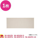 石崎電機製作所 シーラー用フッ素樹脂絶縁シート NPT-603P(送料無料 代引不可)