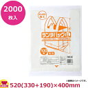 JAPACKS レジ袋 ランチバッグ LLサイズ 520×400 乳白 100枚×20冊 RBB30（送料無料 代引不可）