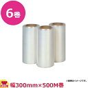 JAPACKS ストレッチフィルム 300mm×500M 透明 6巻 SF30（送料無料 代引不可）