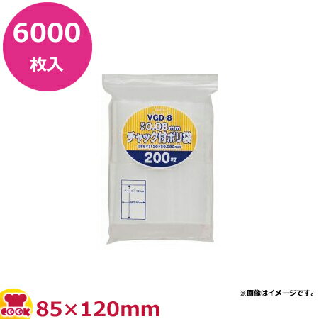 JAPACKS チャック付ポリ袋 無地厚口タイプ 85×120 透明 200枚×30冊 VGD-8（送料無料 代引不可） 1