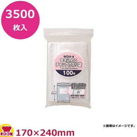 区分サイズ170×240mm厚み：0.04mm入り数3500枚材質LDPE色透明備考1枚あたり：約 3.84円●切手・ボタン・写真・書類・名刺等の整理保管に！使い方自由自在！！●メモや内容を書き込めるので、保管、整理に最適！【クッククック 厨房用品 消耗品 チャック式袋 JAPACKS WGH-4 4521684312273 ジャパックス じゃぱっくす 旅行 収納 パッキング 入れる アクセサリー 薬 USB 小銭 綿棒 コットン コンタクト カード 診察券 化粧品 スマートフォン スマホ 歯ブラシ 歯磨き シャンプー 下着 タオル 衣類 服 賞状】▼こちらもどうぞ▼JAPACKS チャック付ポリ袋書き込めるタイプ 140×200 透明 100枚×50冊 WGG-4JAPACKS チャック付ポリ袋書き込めるタイプ 120×170 透明 100枚×60冊 WGF-4JAPACKS チャック付ポリ袋書き込めるタイプ 100×140 透明 200枚×40冊 WGE-4JAPACKS チャック付ポリ袋 書き込めるタイプ 85×120 透明 200枚×50冊 WGD-4