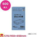 JAPACKS ばんじゅう用ポリ袋 570/950×650 青 100枚×6冊 BJ096(送料無料 代引不可)