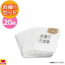 Karcher ケルヒャー 合成繊維フィルターバッグ(6.904-305.0) 10枚入×2(送料無料 代引不可)