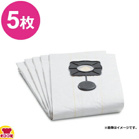 ケルヒャー 乾湿両用クリーナー NT35/1Ap用 ペーパーフィルターバック 強化タイプ 5枚入(送料無料 代引不可) ケルヒャー 乾湿両用クリーナー NT35/1Ap用 ペーパーフィルターバック 強化タイプ 5枚入(送料無料 代引不可)