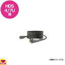 ケルヒャー 業務用温水高圧洗浄機HDS4/7U用 高圧ホース 標準モデル 10m（送料無料 代引不可）