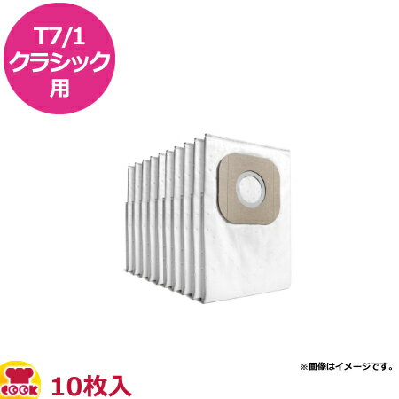 楽天市場】ケルヒャー t7/1 合成繊維フィルターバック 10枚入の通販 楽天市場】ケルヒャー t7/1 合成繊維フィルターバック 10枚入の通販