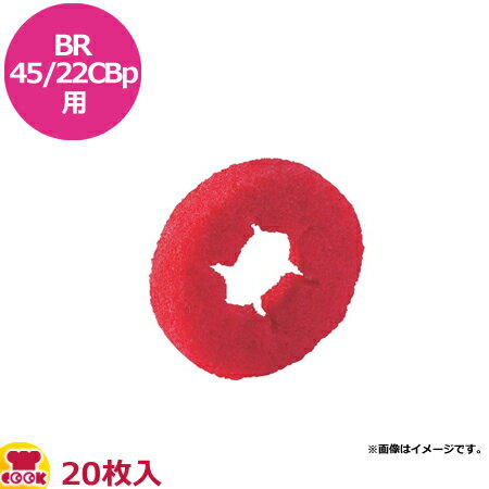 ケルヒャー 手押し式床洗浄機 バッテリー式BR45/22CBp用 ローラーパッド 標準（送料無料 代引不可）
