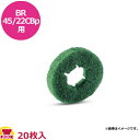 ケルヒャー 手押し式床洗浄機 バッテリー式BR45/22CBp用 ローラーパッド ハード(送料無料 代引不可)