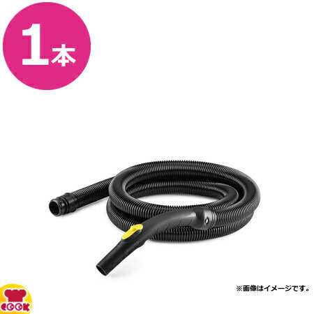 楽天市場】ケルヒャー サクションホース ベンディングパイプ付の通販 楽天市場】ケルヒャー サクションホース ベンディングパイプ付の通販