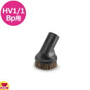 ケルヒャー HV1/1Bp用 丸ブラシ×2個(代引不可)