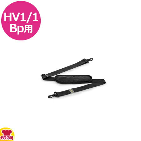 ケルヒャー HV1/1Bp用 ストラップ(送料無料 代引不可) ケルヒャー HV1/1Bp用 ストラップ(送料無料 代引不可)