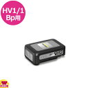 ケルヒャー HV1/1Bp用 バッテリーパワープラス 18/30(3.0Ah)(送料無料 代引不可)