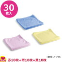 ケルヒャー マイクロファイバークロス 30枚(3色・各10枚)(送料無料 代引不可)