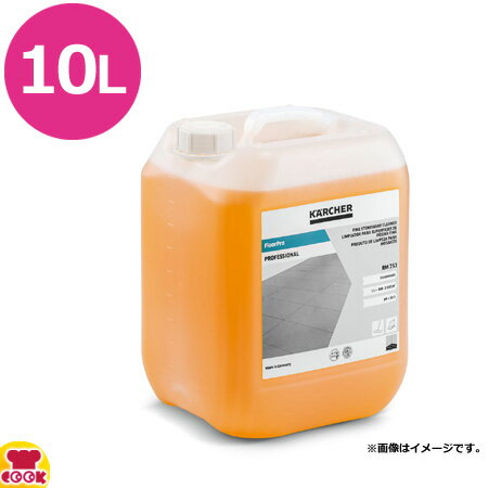 ケルヒャー 床洗浄機用洗浄剤 スタンダードクリーナー RM753 10L（送料無料 代引不可）