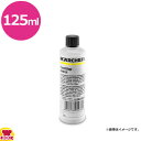 ケルヒャー 消泡剤 フォームストップ 125ml(代引不可)