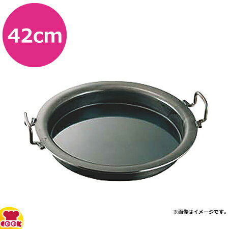 中尾 鉄餃子鍋 42cm 002006（送料無料 代引不可）