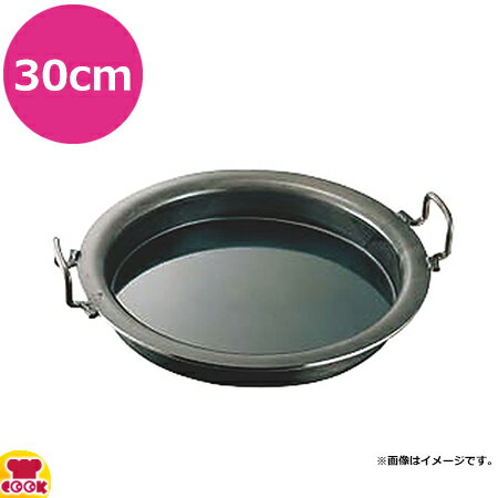 カンダ 神田鉄鍋 鉄餃子鍋 30cm 002002（送料無料 代引不可）