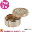 カンダ ステンレス渕 竹中華ミニセイロ 身 17cm 5個セット(代引不可)