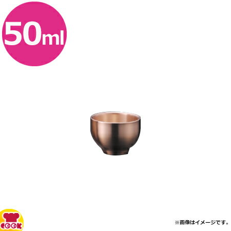 カンダ メタル丼 ぐい呑み ピンクゴールド（代引不可）