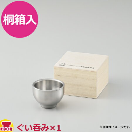 カンダ メタル丼 ぐい呑み 桐箱入（代引不可）のサムネイル