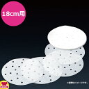 カンダ 燕舞 中華セイロ用調理用紙 500枚入 18cm用 436218(代引不可)