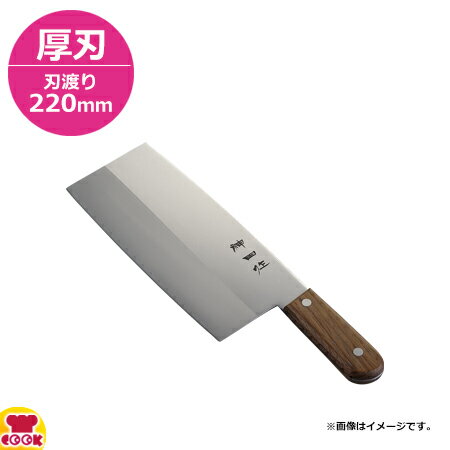 神田作 中華包丁 K-3 厚刃 438047（送料無料 代引不可）