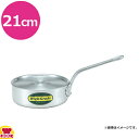 カンダ ハイグレード アルミ 浅型片手鍋 21cm 2.5L（送料無料 代引不可）