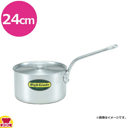 カンダ ハイグレード アルミ 片手鍋 24cm 6.2L（送料無料 代引不可）