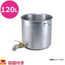 カンダ エコライン 寸胴鍋 蓋無 54cm 2吋蛇口付(目皿付) 007287(送料無料 代引不可)