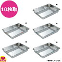 カンダ HACCP色分けシリーズ 18-8カラー角バット 10枚取 350×265×63mm(送料無料 代引不可)