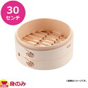 カンダ 燕舞 本竹中華セイロ あみ底 身 30cm 436508(代引不可)
