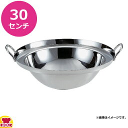 カンダ 中華ビュッフェ 中華鍋 スープ用 底丸 30cm 446059（送料無料 代引不可）