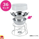 カンダ 中華ビュッフェ 中華鍋用湯煎鍋 36cm用 446066(代引不可)