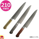 EVOL CHEF(エボルシェフ) 牛刀 210mm(送料無料 代引OK)