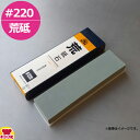 兼光産業 粗砥石#220 小 ゴム台付(代引OK)