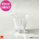関東プラスチック ルーチェ スパイラルカップ TX-15 85ml 70×62×63mm 5個セット(代引OK)