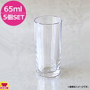 関東プラスチック ルーチェ トールカップ TX-16 65ml φ42×87mm 5個セット(代引OK)
