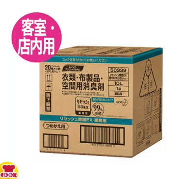 リセッシュ除菌EX 香り残らない 10L（送料無料、代引不可）