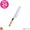河村刃物 堺菊守 和包丁 本焼 薄刃(関東型) 24cm 水牛八角柄(送料無料 代引OK)