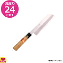 河村刃物 堺菊守 和包丁 特製 鎌型薄刃(関西型) 24cm 水牛柄(送料無料 代引OK)